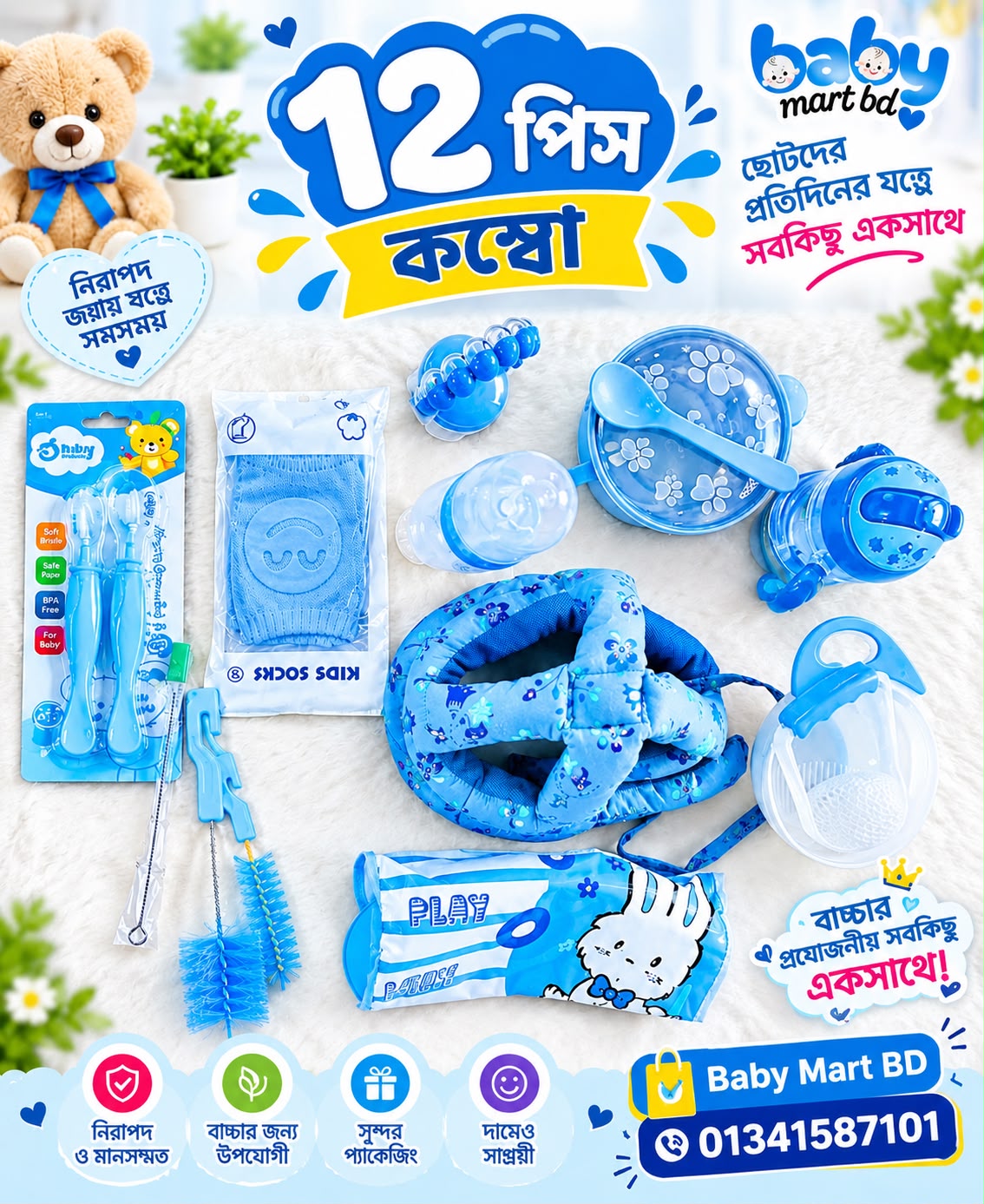 12 pcs Baby Combo